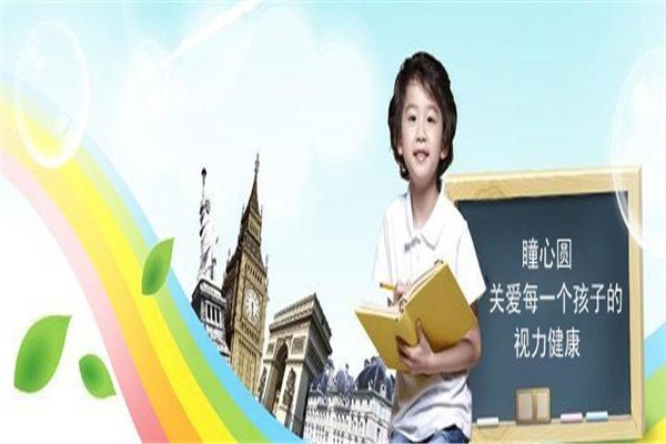 瞳心圆视力保健